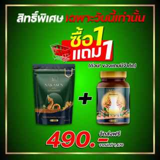 1แถม1 เพียง 490❗️รักษาริดสีดวงได้ตรงจุด