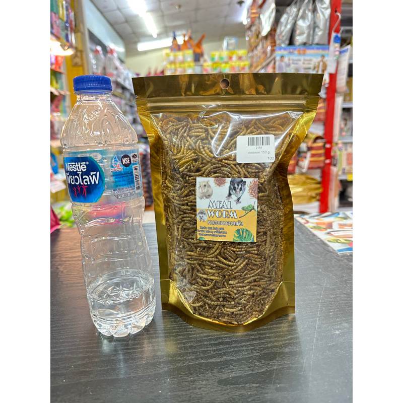 หนอนนกอบแห้ง 150 g.