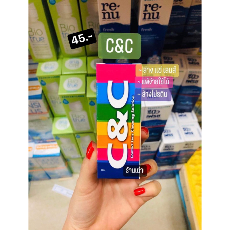 cc จิ๋ว ขนาดพกพา ล้างแช่เลนส์ 30ml.