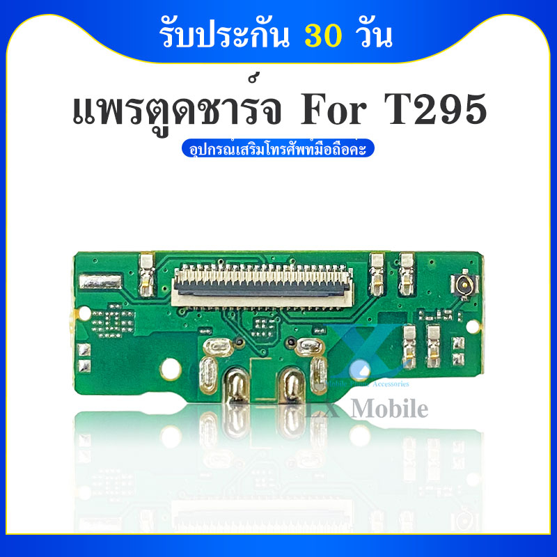 USB Samsung Tab A 8.0 (2019) / T295 อะไหล่สายแพรตูดชาร์จ Charging Connector Port Flex Cable（ได้1ชิ้นค่ะ)