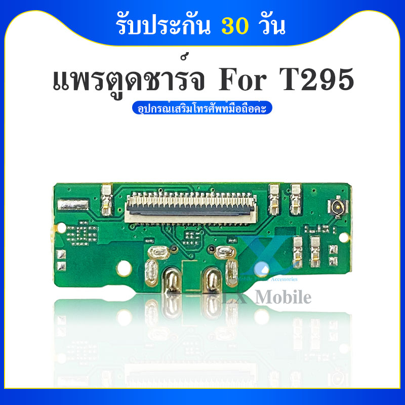 USB Samsung Tab A 8.0 (2019) / T295 อะไหล่สายแพรตูดชาร์จ Charging Connector Port Flex Cable（ได้1ชิ้น