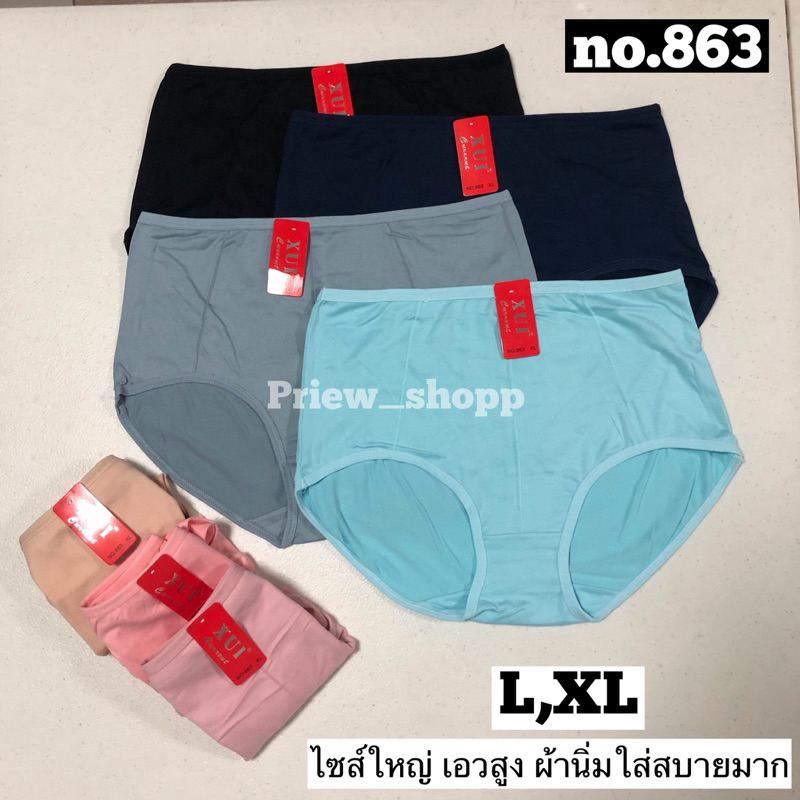 กางเกงใน XUI 863 ไซส์ใหญ่ ยืดได้เยอะ เอวสูงเก็บสะโพก ผ้านิ่มมาก