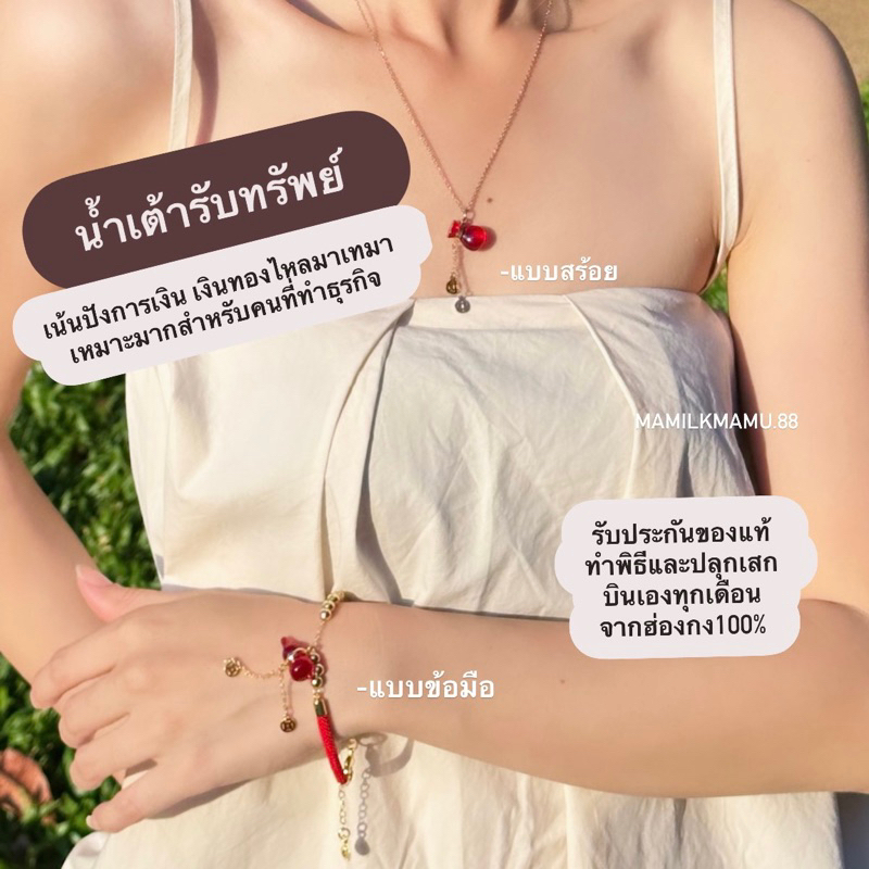 สร้อย,ข้อมือ น้ำเต้ารับทรัพย์ออริจินอล รุ่น weal thness การเงิน เงินทองไหลมาเทมา ของแท้ทำพิธีฮ่องกง100%