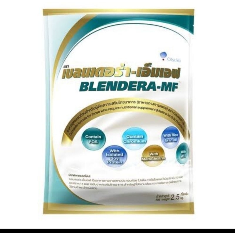 เบลนเดอร่า BLENDERA MF 2,500 g เบลนเดอร่า-เอ็มเอฟ BLENDERA-MF BLENDERAMF