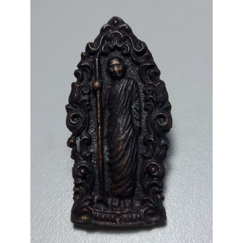 เหรียญหล่อฉีดพิมพ์ยืน หลวงปู่แหวน สุจิณฺโณ วัดดอยแม่ปั๋ง อ.พร้าว จ.เชียงใหม่ ปี2521