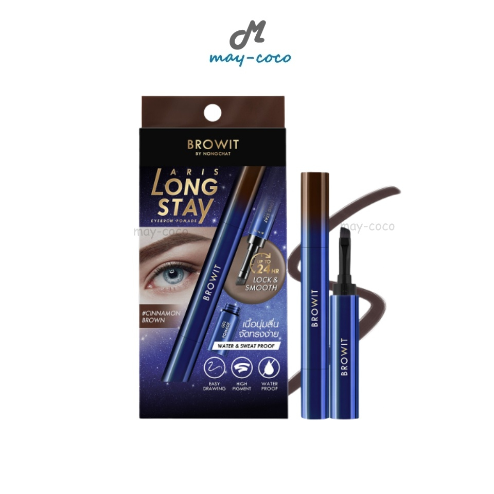ถูก/แท้/มีไลฟ์ เขียนคิ้ว น้องฉัตร Browit Aris Long Stay Eyebrow Pomade น้องฉัตร เจลเขียนคิ้ว คิ้วสวย สีชัด กันน้ำ