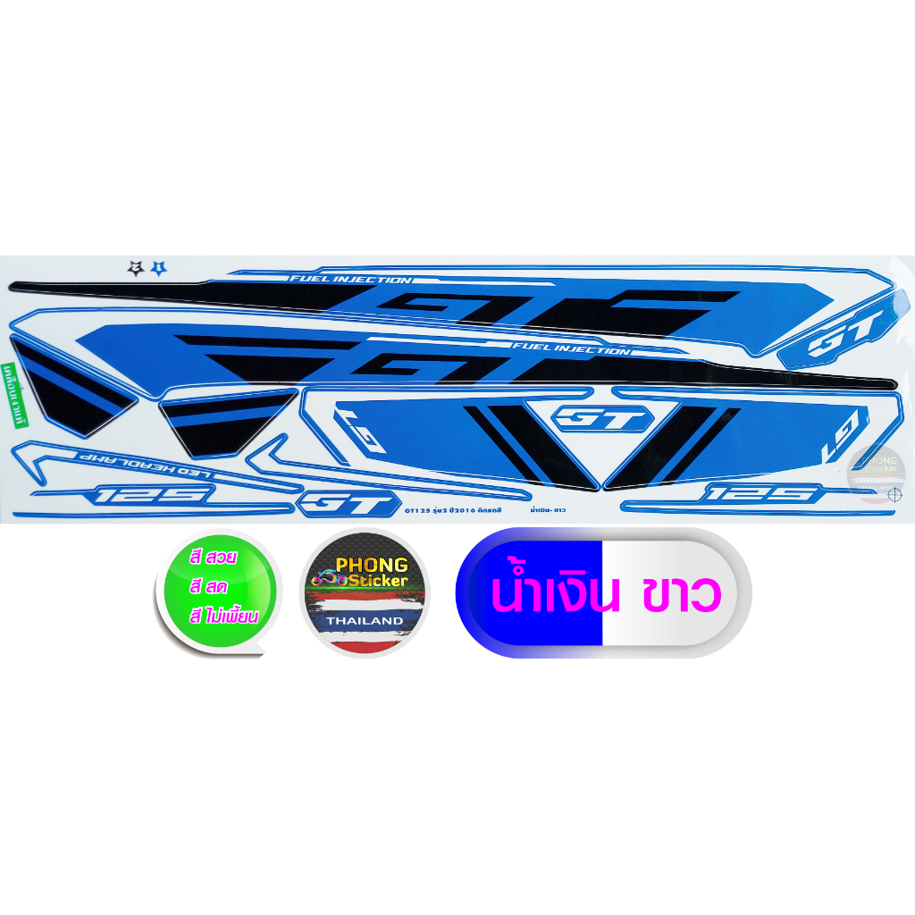 สติกเกอร์ YAMAHA GT125 ปี2016 รุ่น2 สติกเกอร์มอไซค์ GT125 ปี2016 รุ่น2 (สีสวย สีสด สีไม่เพี้ยน) - รูปที่ 3