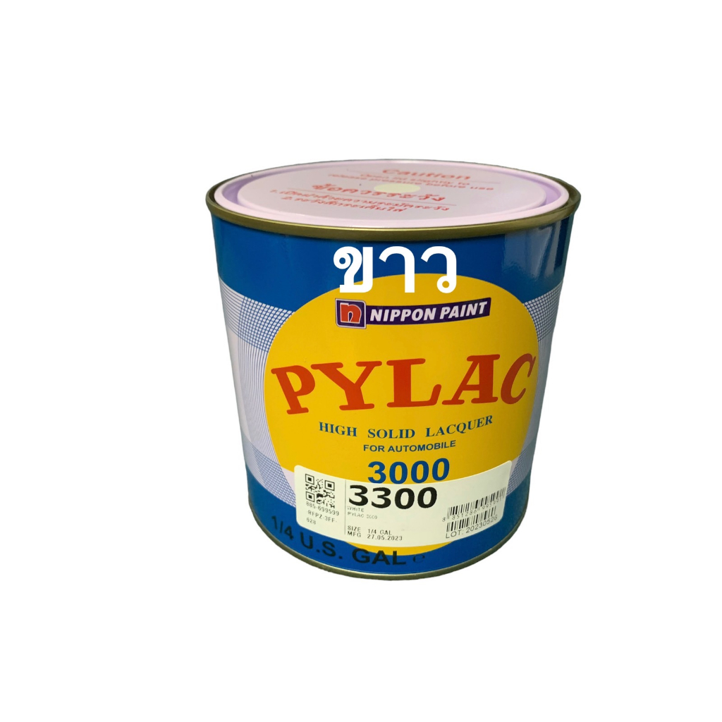 สีพ่นรถยนต์ ตราผึ้ง Pylac 3000 ( แม่สี ขาว 3300 ) ขนาด 1กระป๋อง 0.946ลิตร