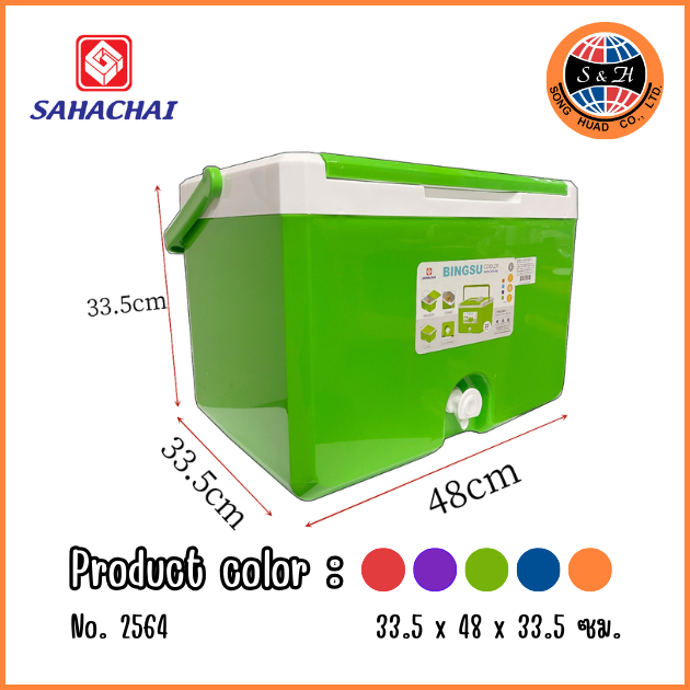 Sahachai กระติกน้ำแข็งบิงซู กระติกน้ำ มีก๊อก ขนาด25L No.2564 ราคา ถูกที่สุด ดีลบีเคเค แกลเลอรีภาพที่ 3