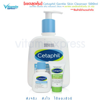 ****รุ่นแถม****Exp 06/25 Cetaphil gentle skin cleanser 500ml เซตาฟิล ทำความสะอาดผิวหน้า ล้างหน้า ผิวแห้ง แพ้ง่าย เป็นสิว