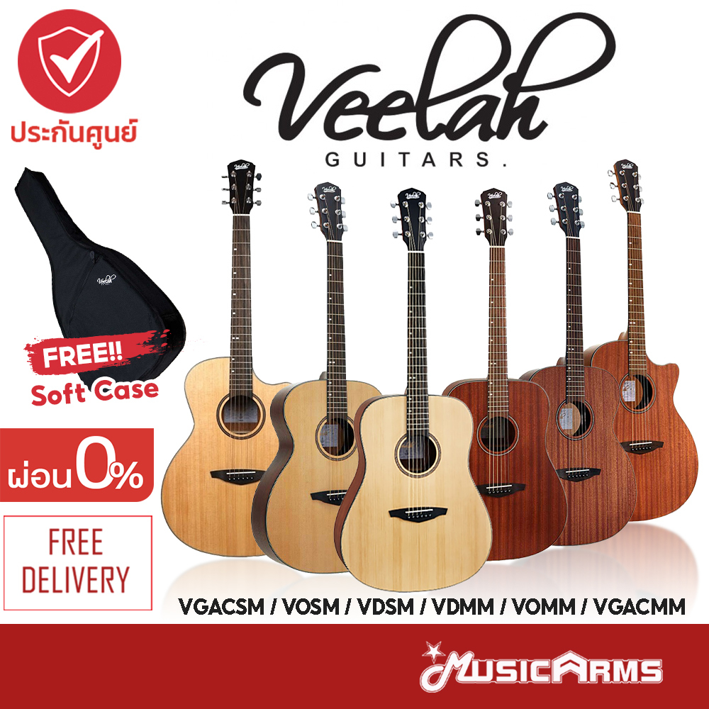 Veelah VDSM / VOSM / VGACSM กีตาร์โปร่ง +ฟรี กระเป๋า และอุปกรณ์ Music Arms