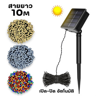 ไฟกระพริบโซล่าเซลล์ ไฟกระพริบ ไฟตกแต่ง LED 100 ประดับสวน ไฟกระพริบโซล่าเซลล์ ​Solar LED Light thejoyful