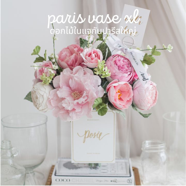 POSIE Flowers in Paris Vase XL โพซี่ ดอกไม้จัดสำเร็จในแจกันปารีส ขนาด XL มีกลิ่นหอม พร้อมส่ง