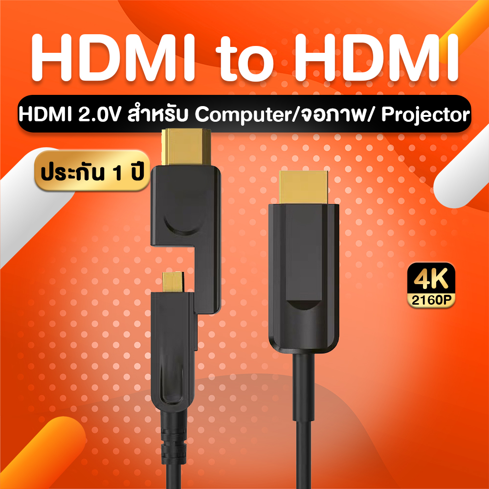 HDMI Cable 4K Fiber สาย HDMI to HDMI ยาว 10/20/30/50 เมตร สายต่อจอ HDMI Support 4K, TV, Monitor, Computer