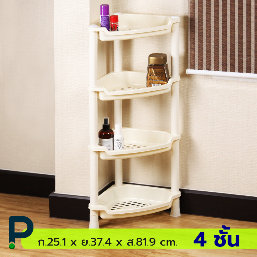 ชั้นวางของพลาสติก 4 ชั้น (No.315/4 เข้ามุม) รูปที่ 8