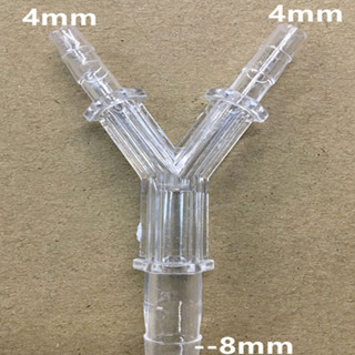 ข้อต่อสายออกซิเจน3ทาง 8mm to 4mm สำหรับตู้ปลา