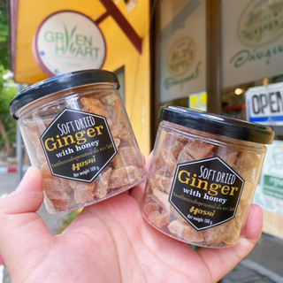 [SET 2 กระปุก] ขิงแช่อิ่มอบแห้งสูตรผสมน้ำผึ้ง ตรา HOSHI ขิง …