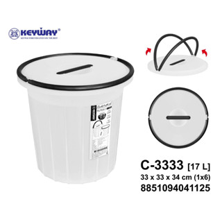 ถังพลาสติกพร้อมฝาปิดและหูหิ้ว C-3333 ความจุ 17 ลิตร ขนาด : เส้นผ่านศูนย์กลาง 33 ความสูง 34 cm KEYWAY