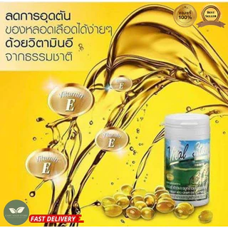 ไวทอลสตาร์ Vital Star 1ขวดน้ำมันรำข้าวและจมูกข้าว ไวทอลสตาร์ Exp10/2028