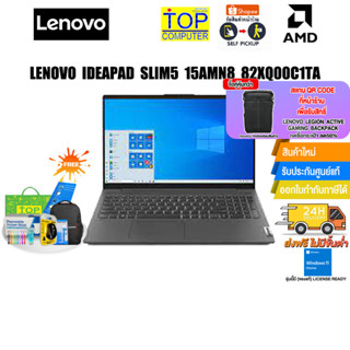 [แลกซื้อกระเป๋า 50%]Lenovo IdeaPad Slim3 15AMN8 82XQ00C1TA/R3 7320U/ประกัน 2 Y+Onsite