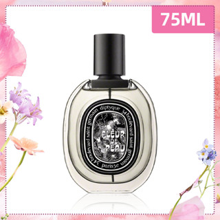 🌺FLOWERY丨Diptyque Fleur de Peau Eau de Parfum 75ml