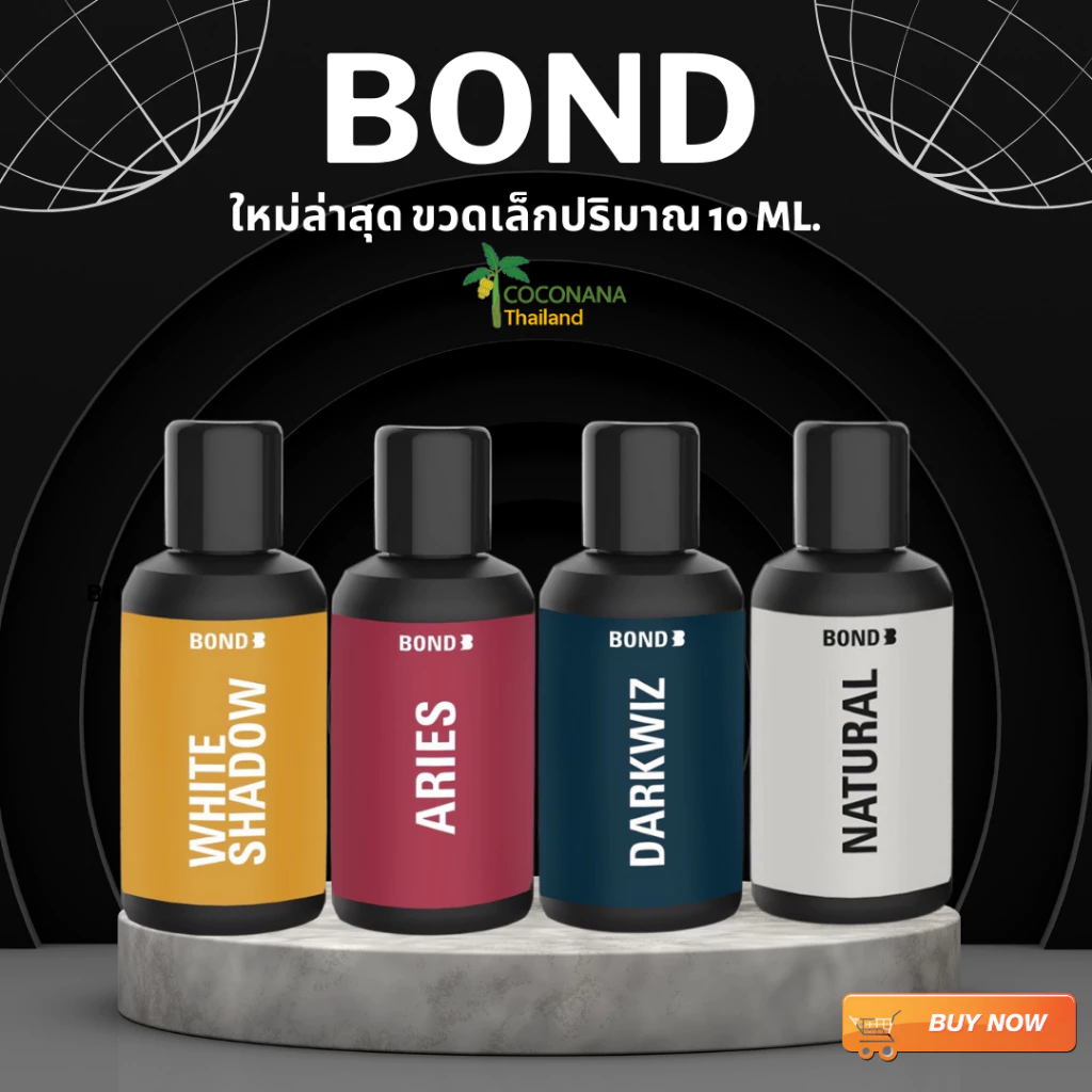 บอนด์ขวดเล็กขนาดพกพา 10 ML.