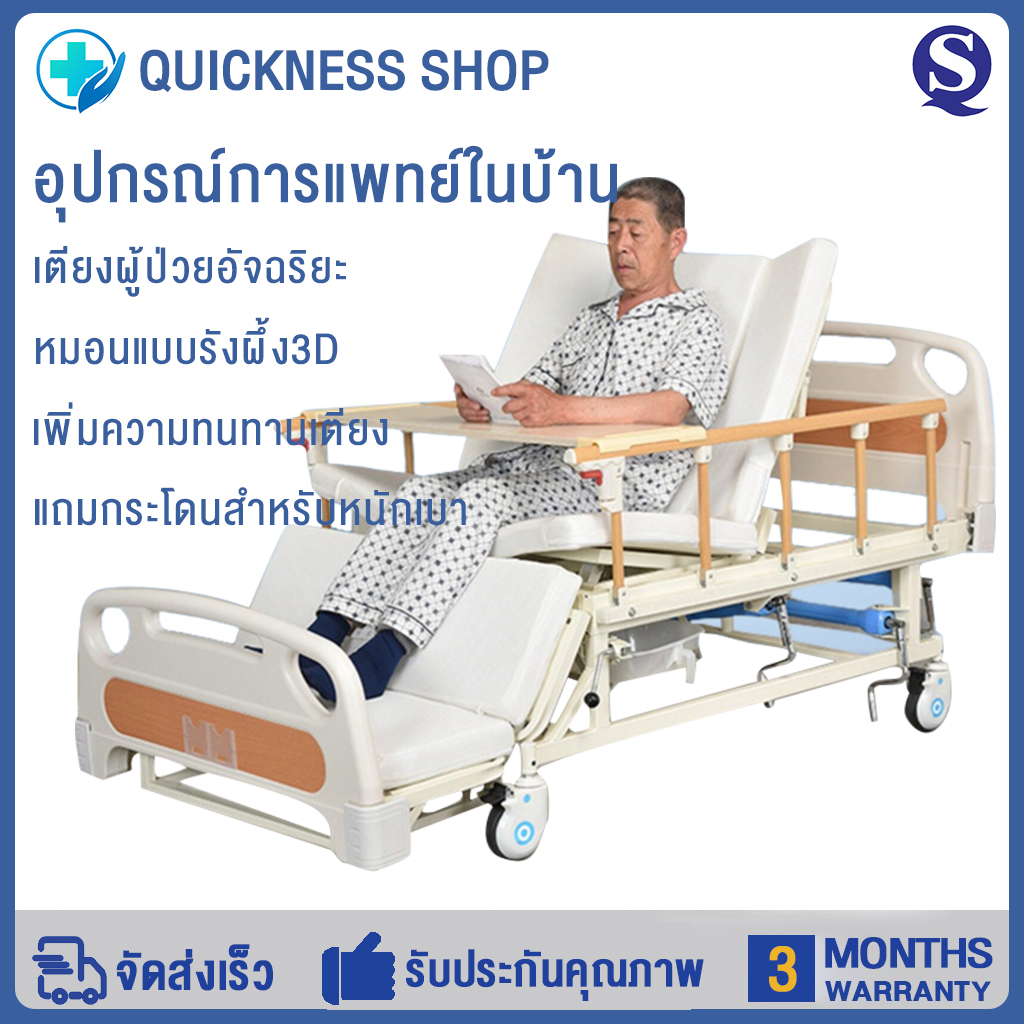 เตียงพยาบาลไฟฟ้าพร้อมรีโมท มัลติฟังก์ชั่น เหล็กหนา โต๊ะทานอาหารและหม้อนอน เตียงคนไข้ สำหรับผู้สูงอายุ