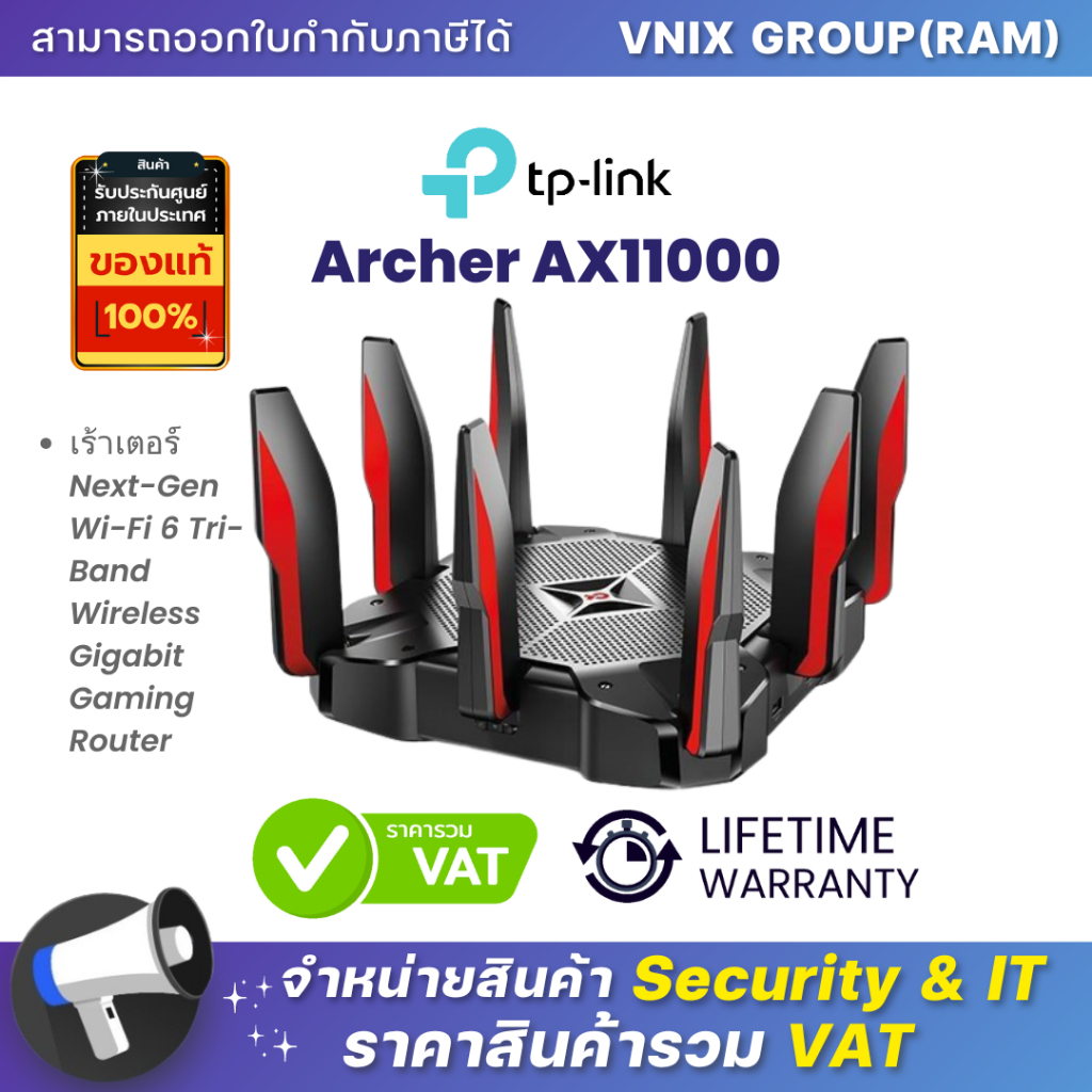 Archer AX11000 TP-Link เร้าเตอร์ By Vnix Group