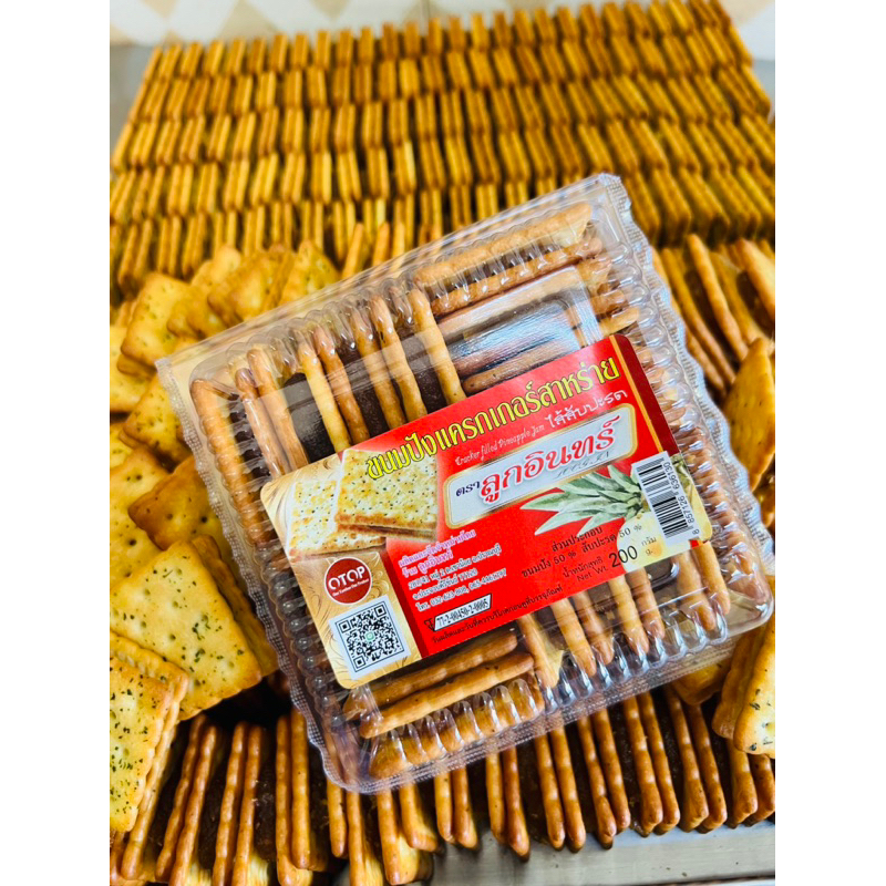 แครกเกอร์สาหร่ายชิ้นเล็ก สอดไส้ สับปะรด ตรา ลูกอินทร์ ขนาด 200g.
