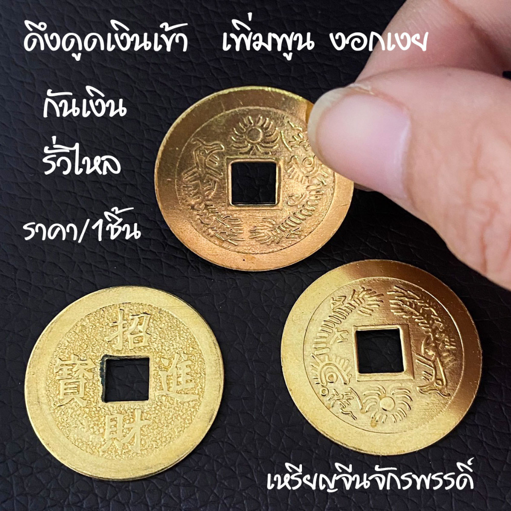 เหรียญนำโชค เหล็กชุบทอง เหรียญจีน อี้จิง เหรียญ จีนโบราณ ปรับฮวงจุ้ย ของมงคล ของนำโชค แสดงถึงโชคดีอย่างต่อเนื่อง ZX