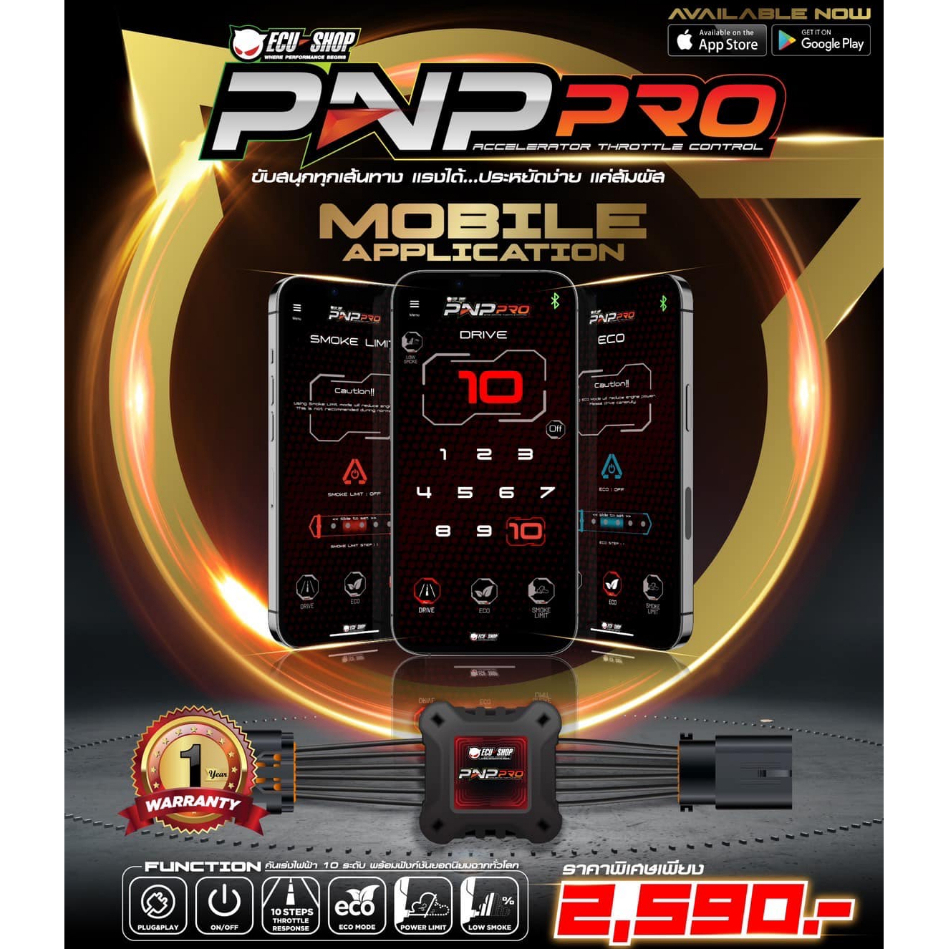 PNP PRO คันเร่งไฟฟ้า ECUSHOP 10 ระดับ ปิดควันได้ ควบคุมผ่านสมาร์ทโฟน