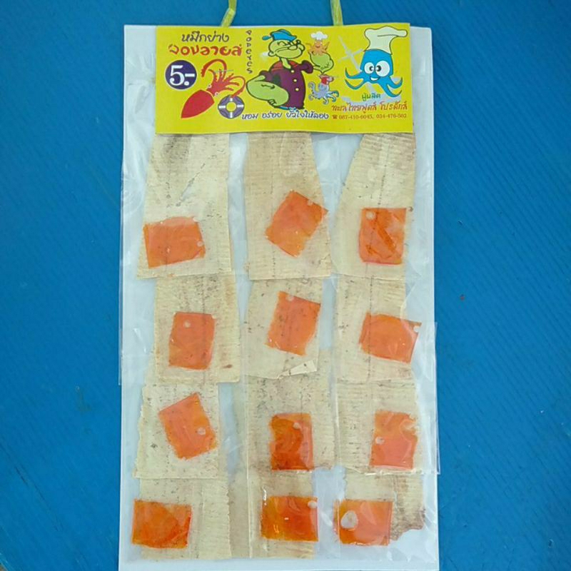 ปลาหมึกบดรีด 100 % พร้อมน้ำจิ้ม แพค 12 ชิ้น