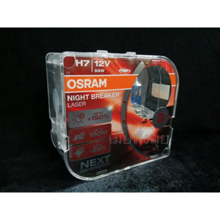 Osram หลอดไฟหน้ารถยนต์ Night Breaker Laser+150% 4000K H7 กล่…