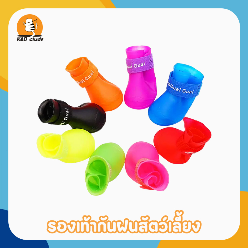 #รองเท้ายางสุนัข #รองเท้าน้องหมา # pet #รองเท้าหมา #รองเท้าแมว #รองเท้ากันลื่น