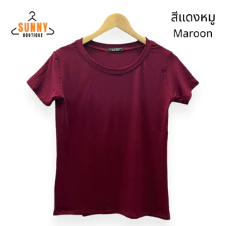 SunnyBoutique เสื้อยืด ผู้หญิง ผ้าเรยอน Rayon คอกลม แขนสั้น อก38"-42" สีพื้น นิ่ม ใส่สบาย