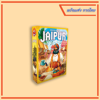 บอร์ดเกม Jaipur ชัยปุระ 📌 พร้อมส่ง (มีเก็บเงินปลายทาง)