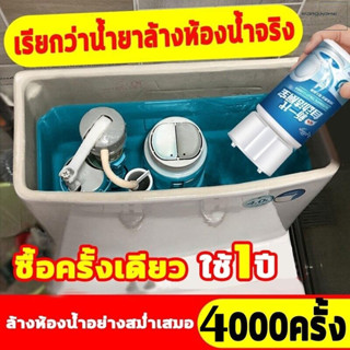 🚽ทำความสะอาดอัตโนมัติ 1ปีไม่ต้องแปรงส้วม🚽 น้ำสีฟ้า น้ํายาดับกลิ่นชักโครก เจลหอมดับกลิ่นชักโครก หมีฟ้าดับกลิ่นชักโครก