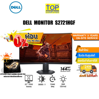 [ผ่อน 0% 10 ด.][แถมเพิ่ม! แผ่นรองเม้าส์ Gaming]DELL S2721HGF/ประกัน 3YOnsite