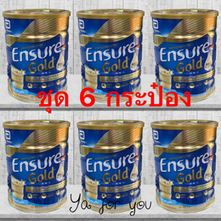 (ส่งเร็ว)Ensure Gold เอนชัวร์ โกลด์ 850กรัม [สูตรใหม่] ราคาส่ง ยกลัง6กระป๋องแถมBewell Stretch Band ยางยืดออกกำลังกาย