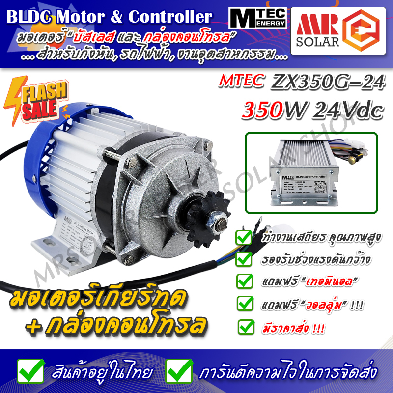 มอเตอร์บัสเลส DC 12V 24V 48V 350W 500W 750W 1000W 1500W (พร้อมคอนโทรล/เฉพาะมอเตอร์/เฉพาะกล่องเปล่า)