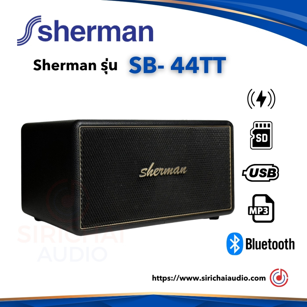 ลำโพง Sherman รุ่น SB-44TT