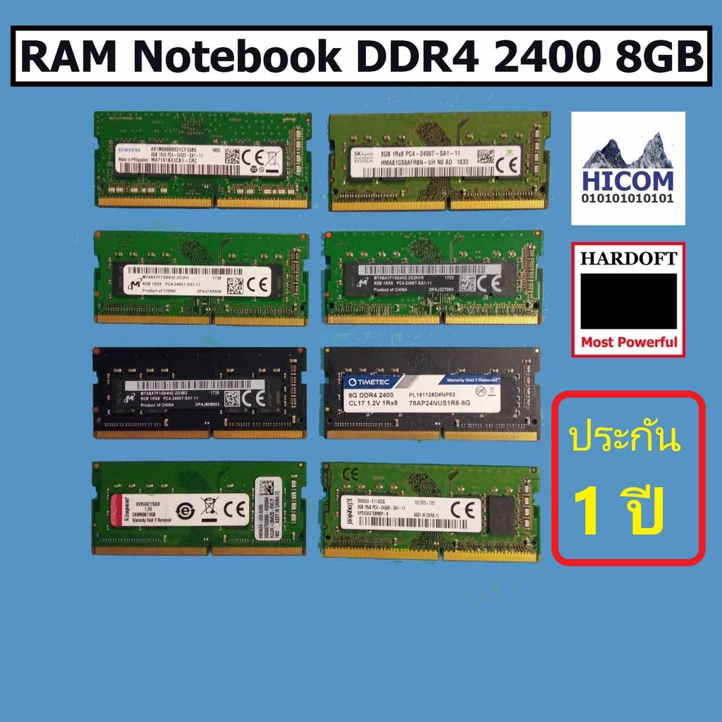 RAM Notebook DDR4 2400 8GB SODIMM ราคา 690 บาท ผู้ผลิตมาตรฐาน ประกันร้าน 1 ปี Dell G15 Inspiron HP Pavilion Laptop