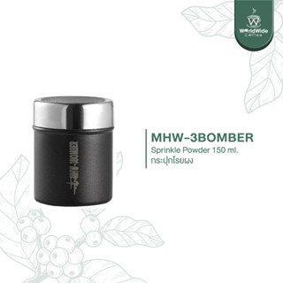 MHW-3BOMBER Sprinkle Powder-Small กระปุกโรยผงโกโก้/กาแฟ ขนาด150 ml