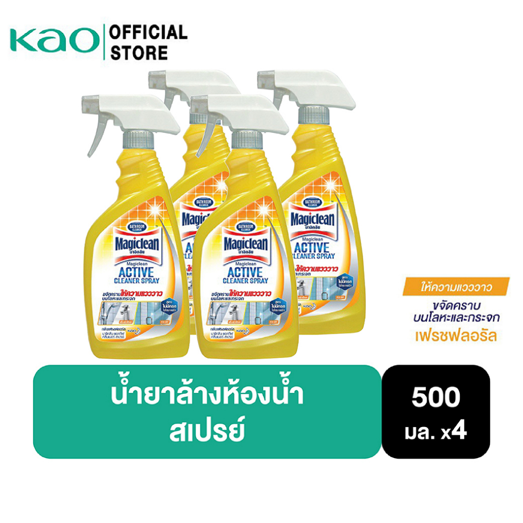 [แพ็ค4] มาจิคลีน น้ำยาล้างห้องน้ำ สเปรย์ เฟรชฟลอรัล 500มล Magiclean Bathroom Spray Fresh floral 500ml น้ำยาล้างห้องน้ำ