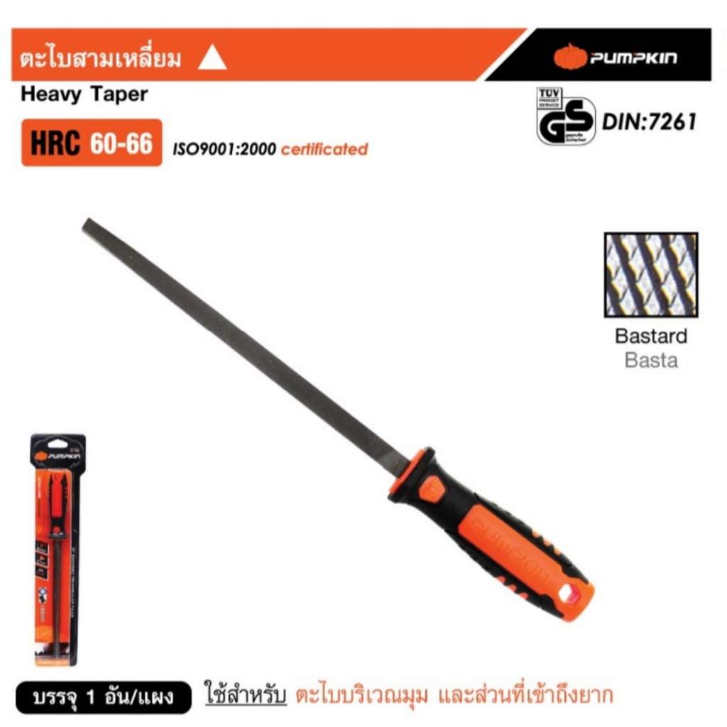 PUMPKIN 51125 51126 51127 51128 ตะไบสามเหลี่ยม หยาบ พร้อมด้าม 6"-12"