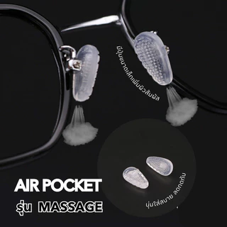 ANZ STUDIO แป้นรองจมูกแว่นตา AIR POCKET แป้นรองจมูก แบบนุ่ม ฟรีน๊อต 1 คู่ แป้นแว่นตา มี 3 แบบ