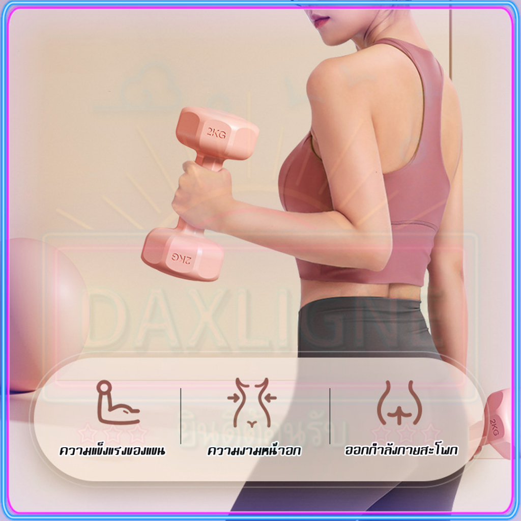 คุณภาพสูง ดัมเบล 2/3KG Dumbbells สำหรับลดไขมันต้นแขน ออกกำลังกาย กันน้ํา กันกระแทก ดัมเบลยกน้ำหนัก 2 ชิ้น - รูปที่ 5