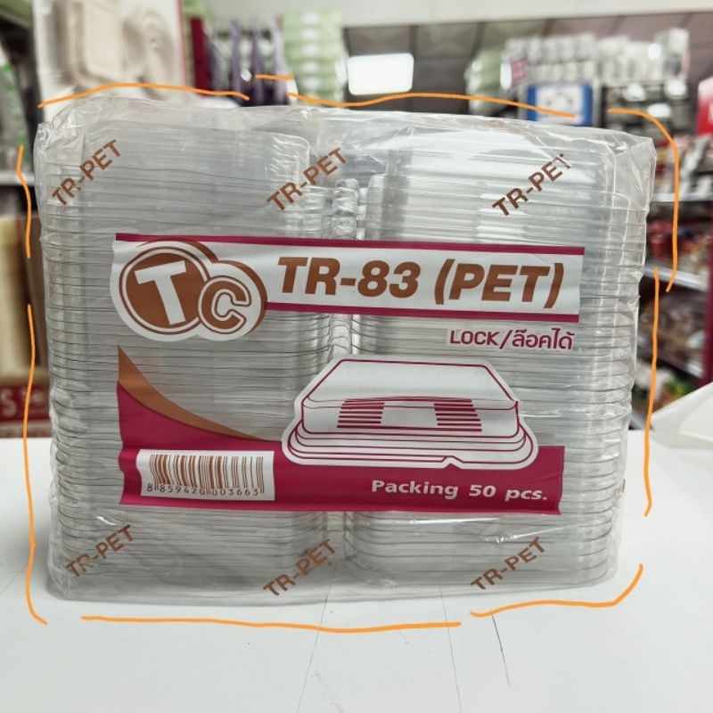 กล่องขนมสีเหลี่ยม PET ใส TR-83 ฝาล๊อค 1ช่อง ( 50 ชิ้น )