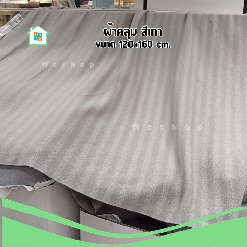 IKEA [พร้อมส่ง] ผ้าห่ม ผ้าคลุม โพลีเอสเตอร์ 120×160 ซม. สีเทา รุ่น VITMOSSA อิเกีย แท้
