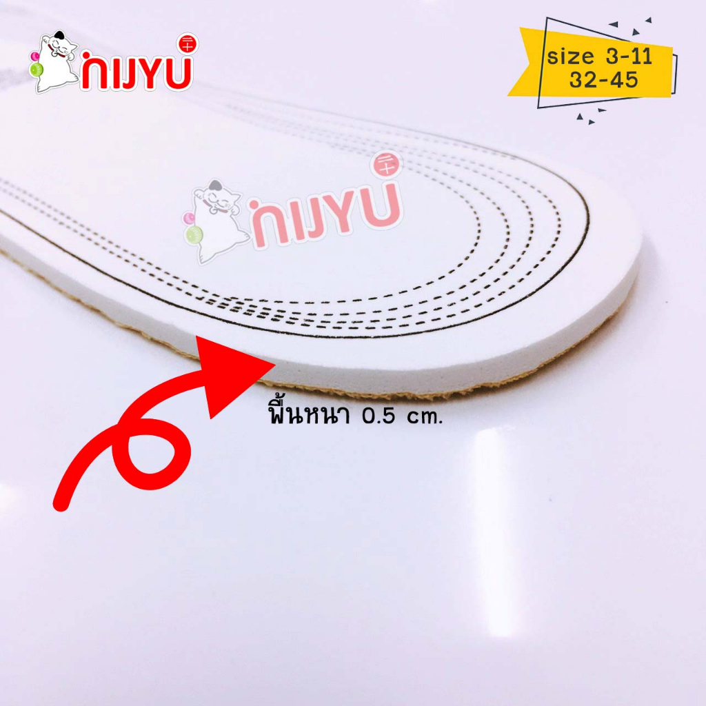 พื้นรองเท้าสีพื้น พื้นรองเท้าตัดตามขนาดได้ ไซส์ 32-45